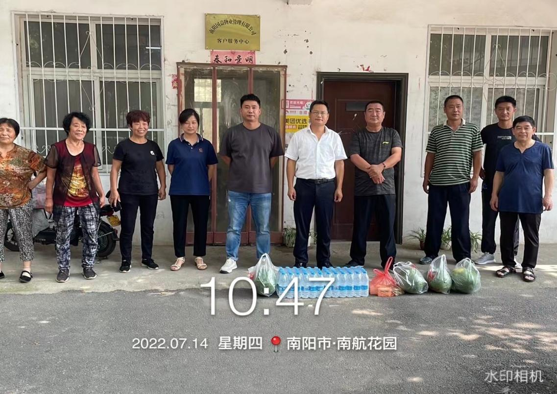 南陽市國益資產管理有限公司 開展高溫天氣送清涼慰問活動